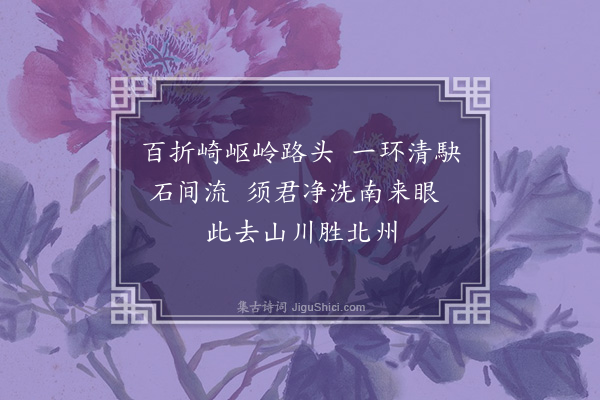 张孝祥《入桂林歇滑石驿题碧玉泉》