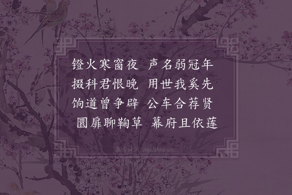 许及之《送潘才叔赴合肥录事二首·其一》