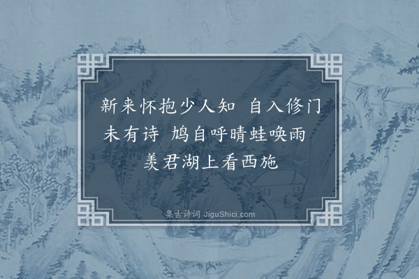 许及之《刘知监端午前一日以诗送甜苦笋末章有谢绝香蒲与酒壶之句以五绝句送酒·其三》