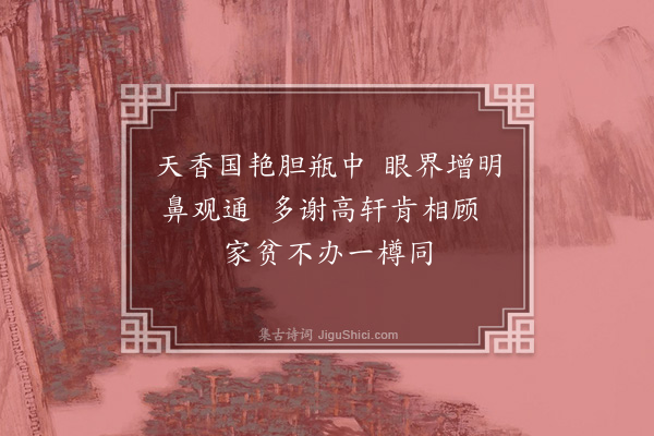 虞俦《和人六绝·其一》