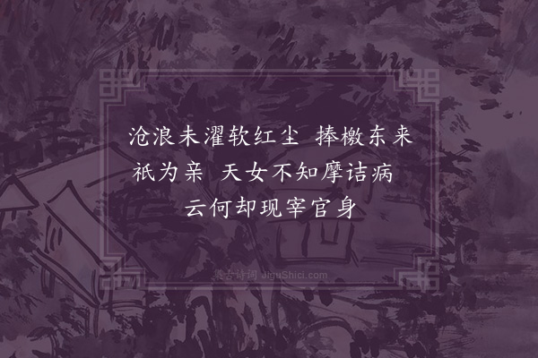 虞俦《和人六绝·其四》