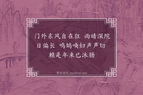 虞俦《和林正甫韵·其一》