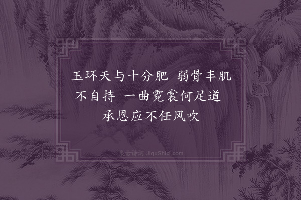 虞俦《偶见梅一株开花特大标格庄重尤可爱可赏世人誉梅必以清瘦斯岂不易之论耶·其一》