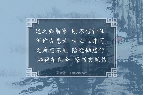 薛季宣《读书三首寄景望·其三·韩文》