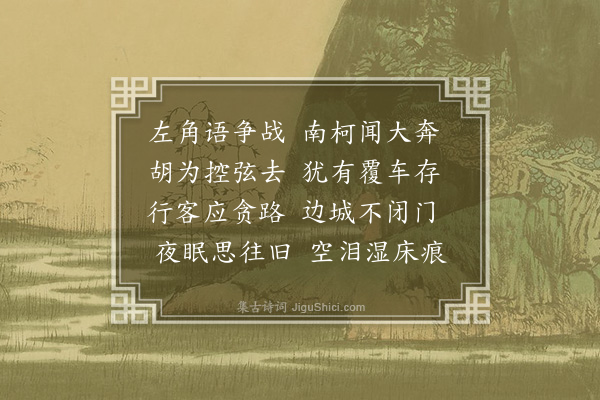 薛季宣《至信阳宿萧安抚寨萧虏蔡将去岁陷信阳者》