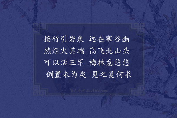 薛季宣《还返释言·其四》