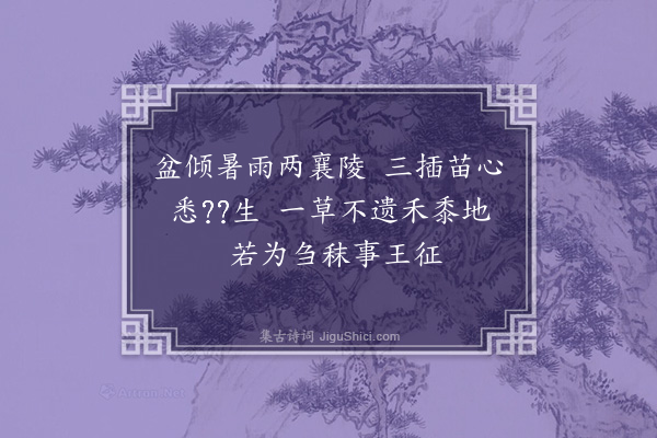 薛季宣《王征引》