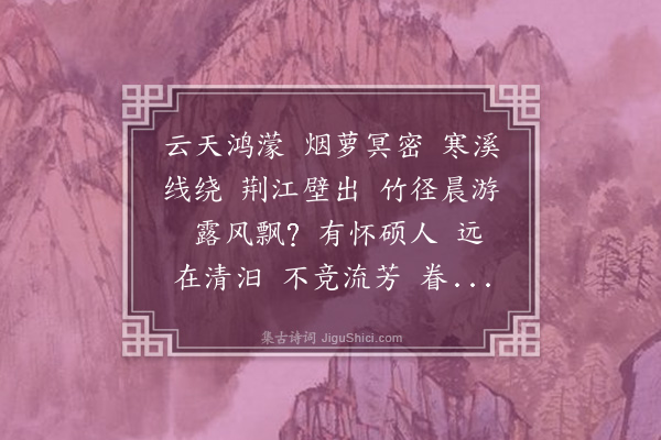 薛季宣《端午寒溪早出》