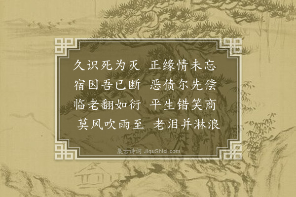 周孚《哭畋》