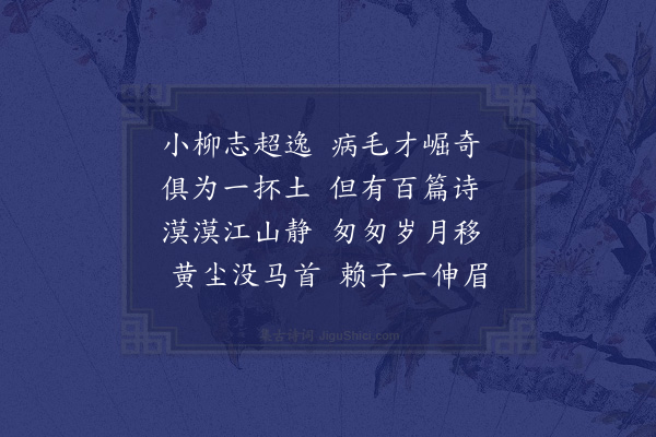 周孚《赠致远·其三》