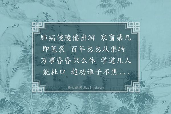 周孚《次韵安民》