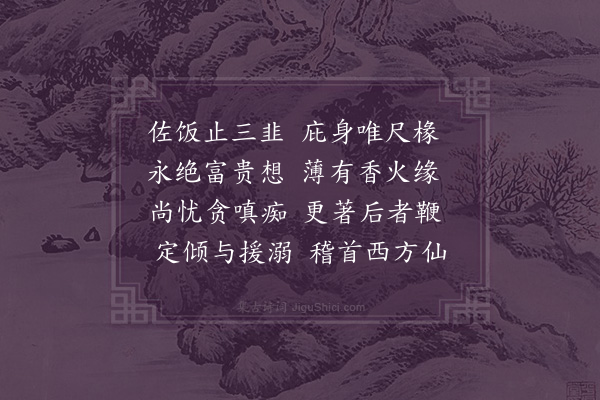 周孚《赠朱德裕宋安民以学诗如学仙为韵五首·其五》