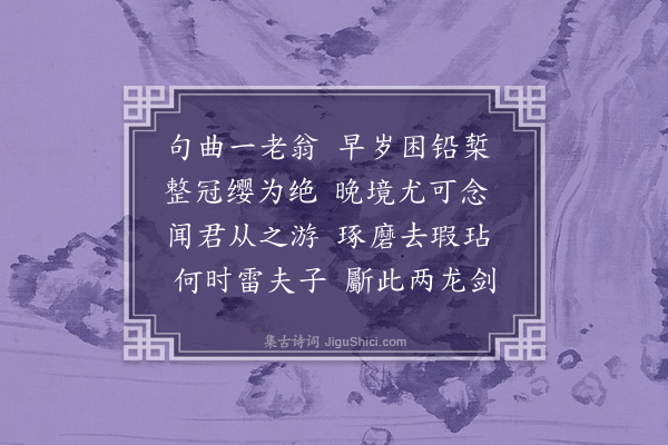 周孚《朱德裕以言念君子为韵赋诗见寄次韵答之四首·其二》