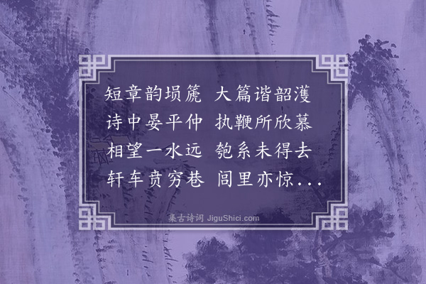 周孚《谢杜丈见过》