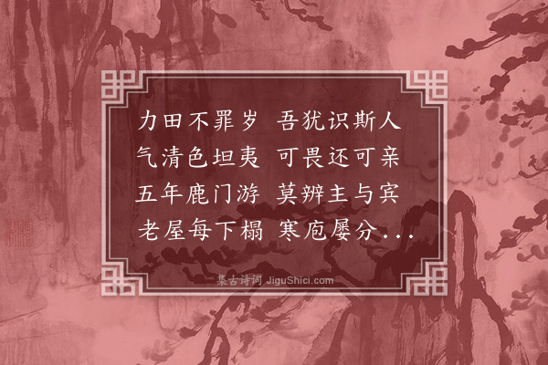 周孚《独游因胜有怀苏丈信臣时任衡州幕予明年亦官淮上矣》