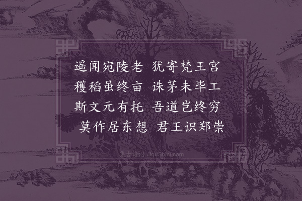 周孚《登普照山有怀宛陵陈丈侍郎二首·其二》