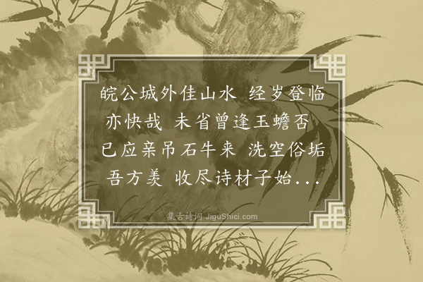 周孚《寄赵从之》