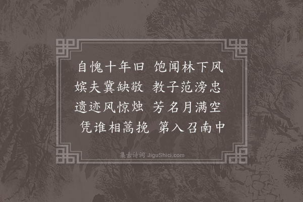 周孚《代作高氏令人挽词·其二》