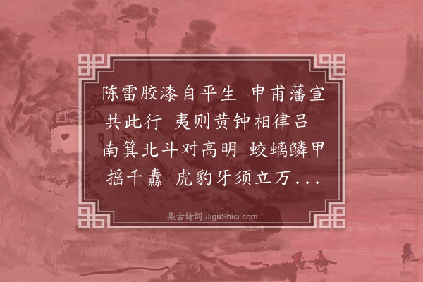 王质《代虞枢密宴晁制置口号二首·其二》