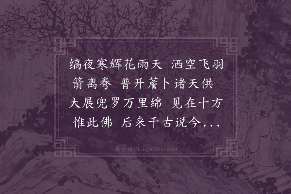 王质《和虞相喜雪二首·其一》