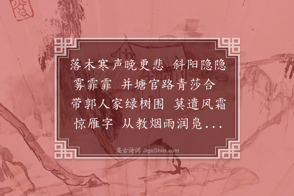 王质《题蕲倅烟霏亭》