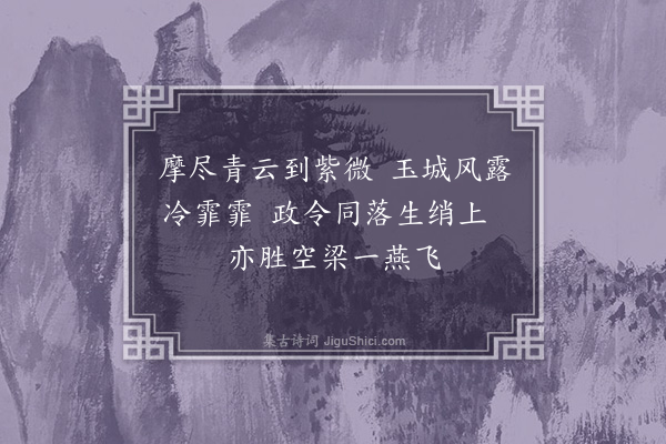 王质《黄鹄扇》