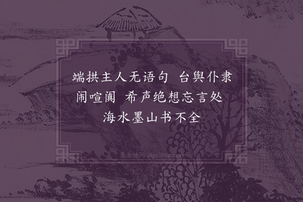 王质《道经》