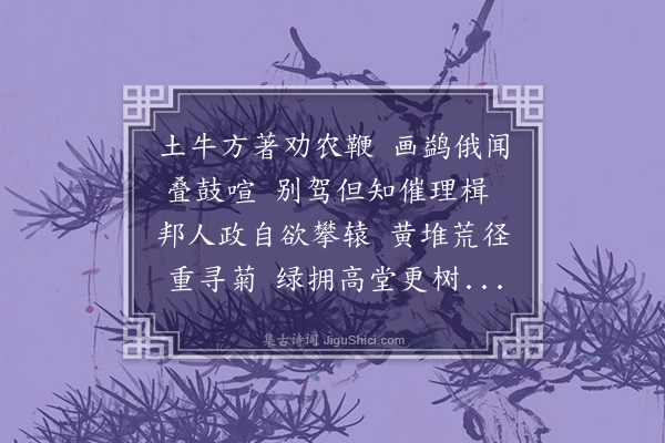 程洵《送刘伯瑞通判还吴兴》