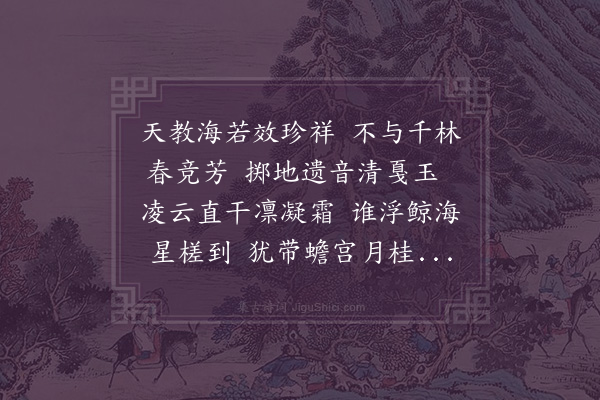 朱晞颜《洞底石间得枯木一株花叶咸无而枝干峭拔扣之铿然有声因成鄙句刻之岩石间》