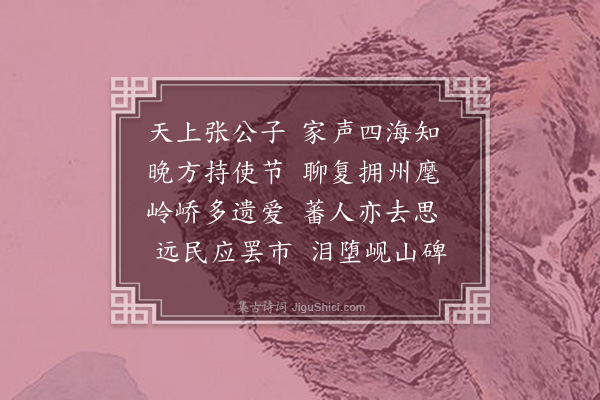 蔡戡《张有年提举挽诗·其一》