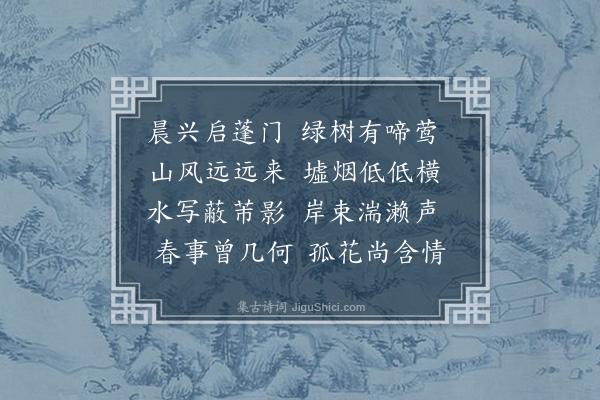韩淲《正月二十七日》