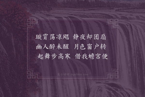 韩淲《对月》