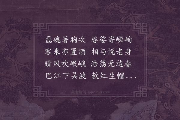 韩淲《李礼侍石林》