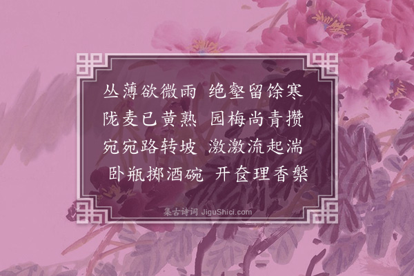 韩淲《丛薄》