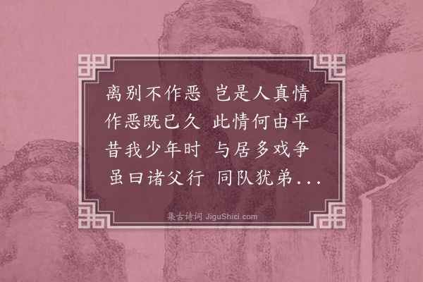 韩淲《送四叔辰州推官》