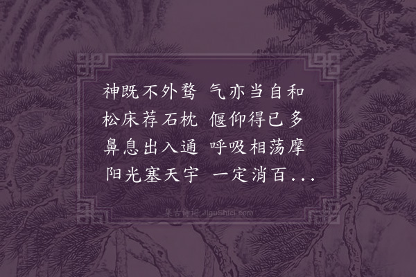 韩淲《斯远云閒睡醉天下之至乐也约各赋一首寄昌甫·其二》