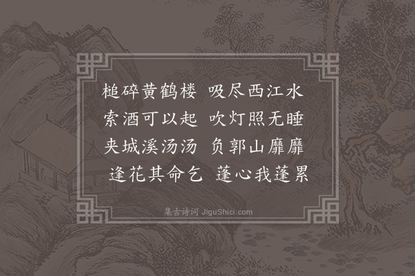 韩淲《醉书》