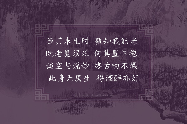 韩淲《春日杂兴·其三》