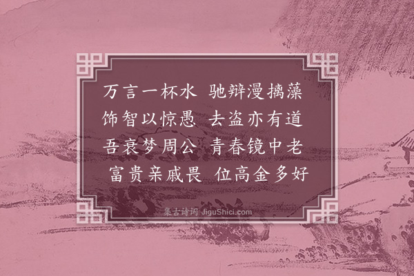 韩淲《春怀·其六》