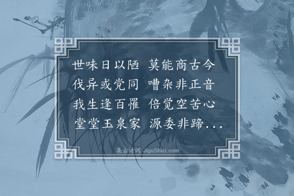 韩淲《次韵喻学士》