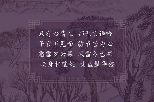 韩淲《赵寺丞之子来代书寄》