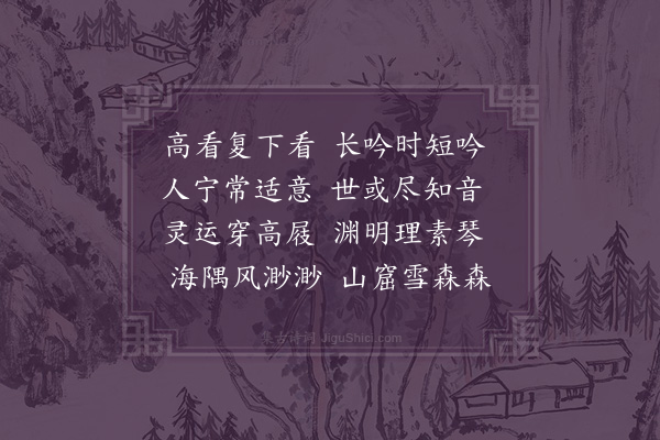 韩淲《短吟》