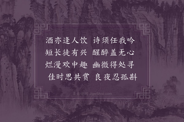 韩淲《偶成·其一》