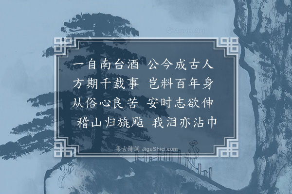 韩淲《李信州挽诗·其一》