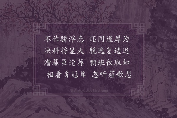 韩淲《舒彦升监簿挽诗·其一》