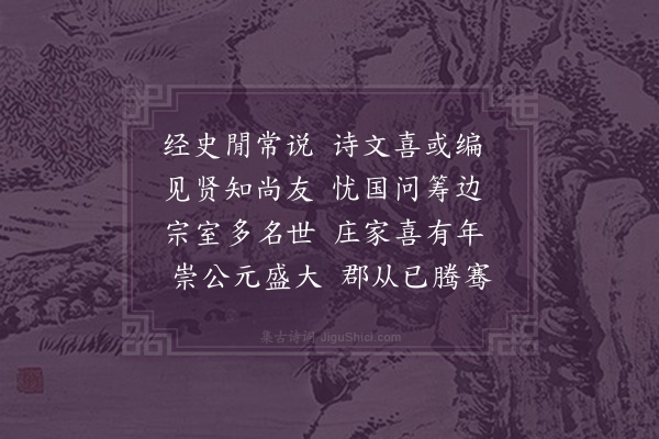 韩淲《监仓赵十忠训挽诗·其二》