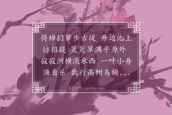 韩淲《桃花台》