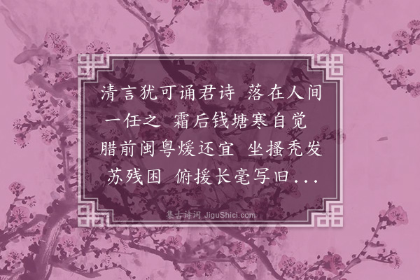 韩淲《寄巩仲至》