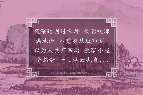 韩淲《寄斯远》