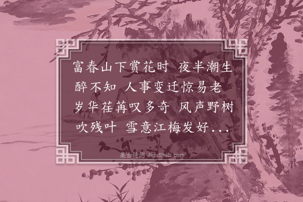 韩淲《送温尉赴调》